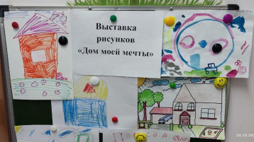 Выставка рисунков «Дом моей мечты» в средней группе Почемучки Выставка рисунков «Дом моей мечты» в средней группе Почемучки.