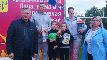 Папа, мама, я - спортивная семья! Папа, мама, я - спортивная семья!.