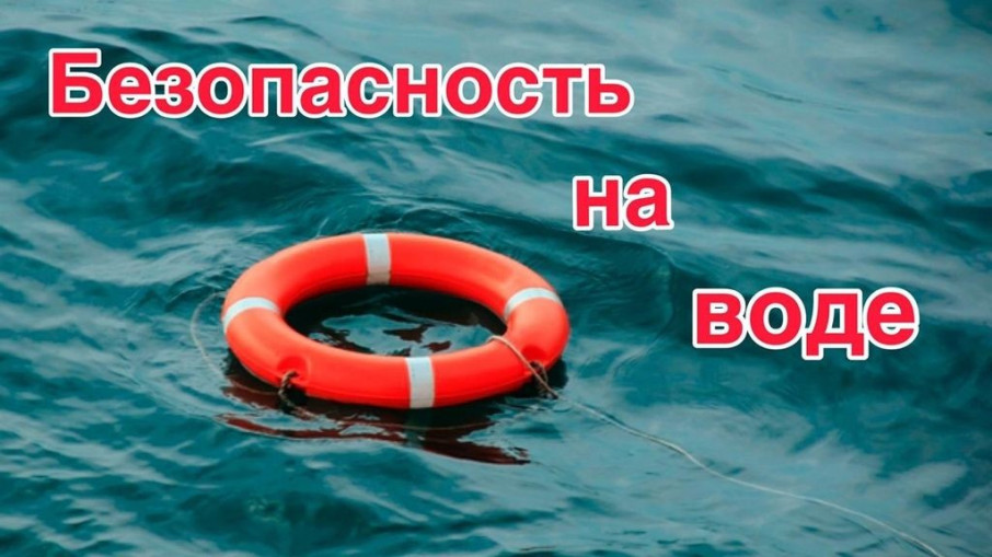 ПРОФИЛАКТИКА ТРАВМАТИЗМА ПРИ КУПАНИИ В ВОДОЕМАХ ПРОФИЛАКТИКА ТРАВМАТИЗМА ПРИ КУПАНИИ В ВОДОЕМАХ.